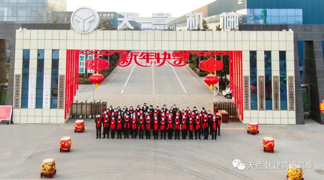 2022開工大吉丨元?dú)鉂M滿，虎力全開，一起向未來