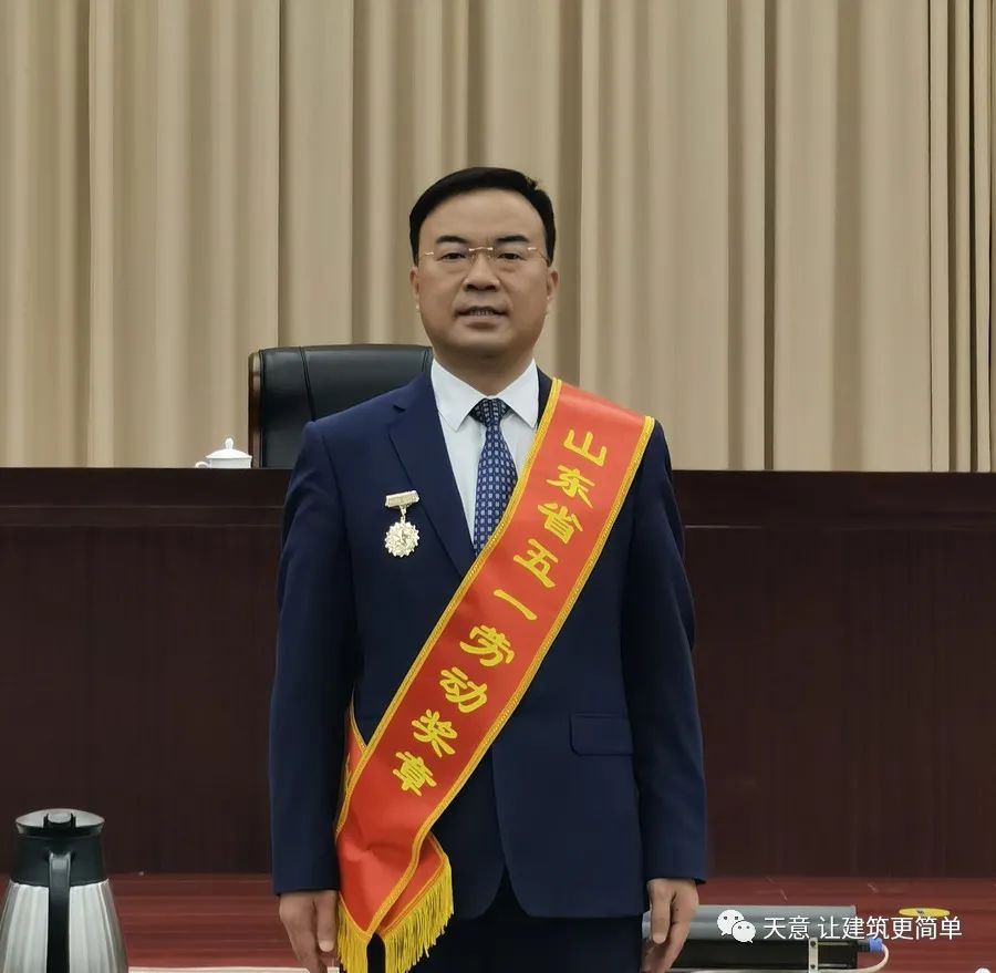奮斗百年路 踐行勞動(dòng)美丨公司黨總支書記、董事長劉洪彬榮獲“山東省五一勞動(dòng)獎(jiǎng)?wù)隆?、“?jì)寧市勞動(dòng)模范”榮譽(yù)稱號